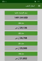 اسعار صرف الدولار سوريا スクリーンショット 1