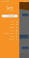 تطبيق سوا - SAWA application ภาพหน้าจอ 1