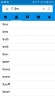 English to Bangla Dictionary 스크린샷 1