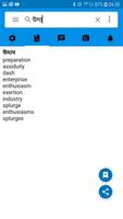 English to Bangla Dictionary 스크린샷 2