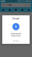 English to Bangla Dictionary 스크린샷 3