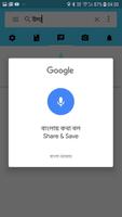 برنامه‌نما English to Bangla Dictionary عکس از صفحه