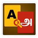 APK English to Tamil Dictionary