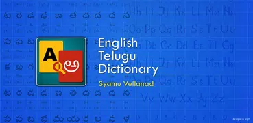English Telugu Dictionary