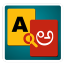 English Telugu Dictionary APK