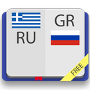 Греческо-русский словарь APK