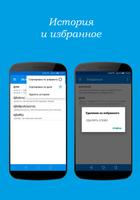Греческо-русский словарь تصوير الشاشة 2