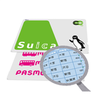 Suica＆PASMOリーダー ikon