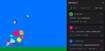 バス時刻表