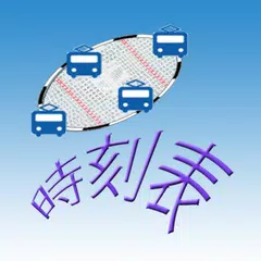 バス時刻表 XAPK download