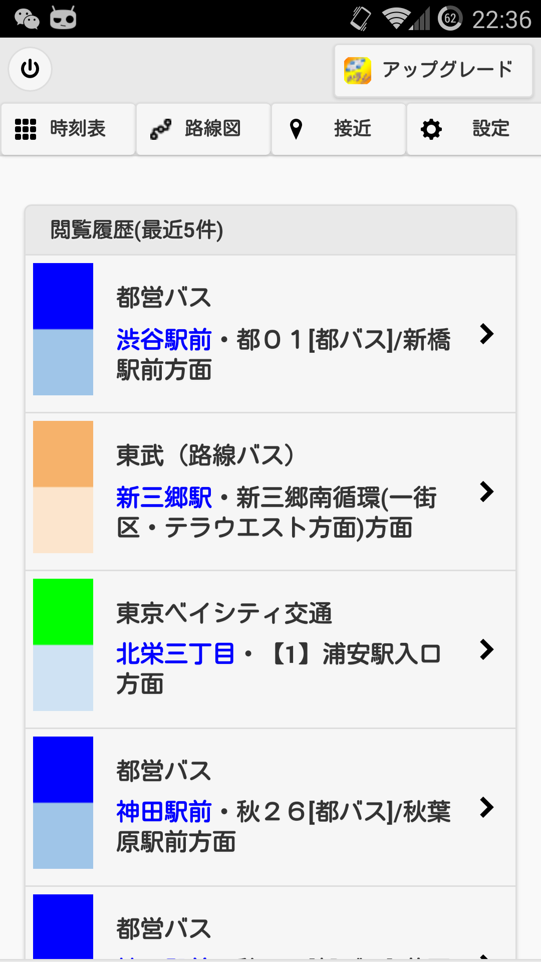バス オフライン時刻表 路線図 Apk 12 27 Download For Android Download バス オフライン時刻表 路線図 Apk Latest Version Apkfab Com