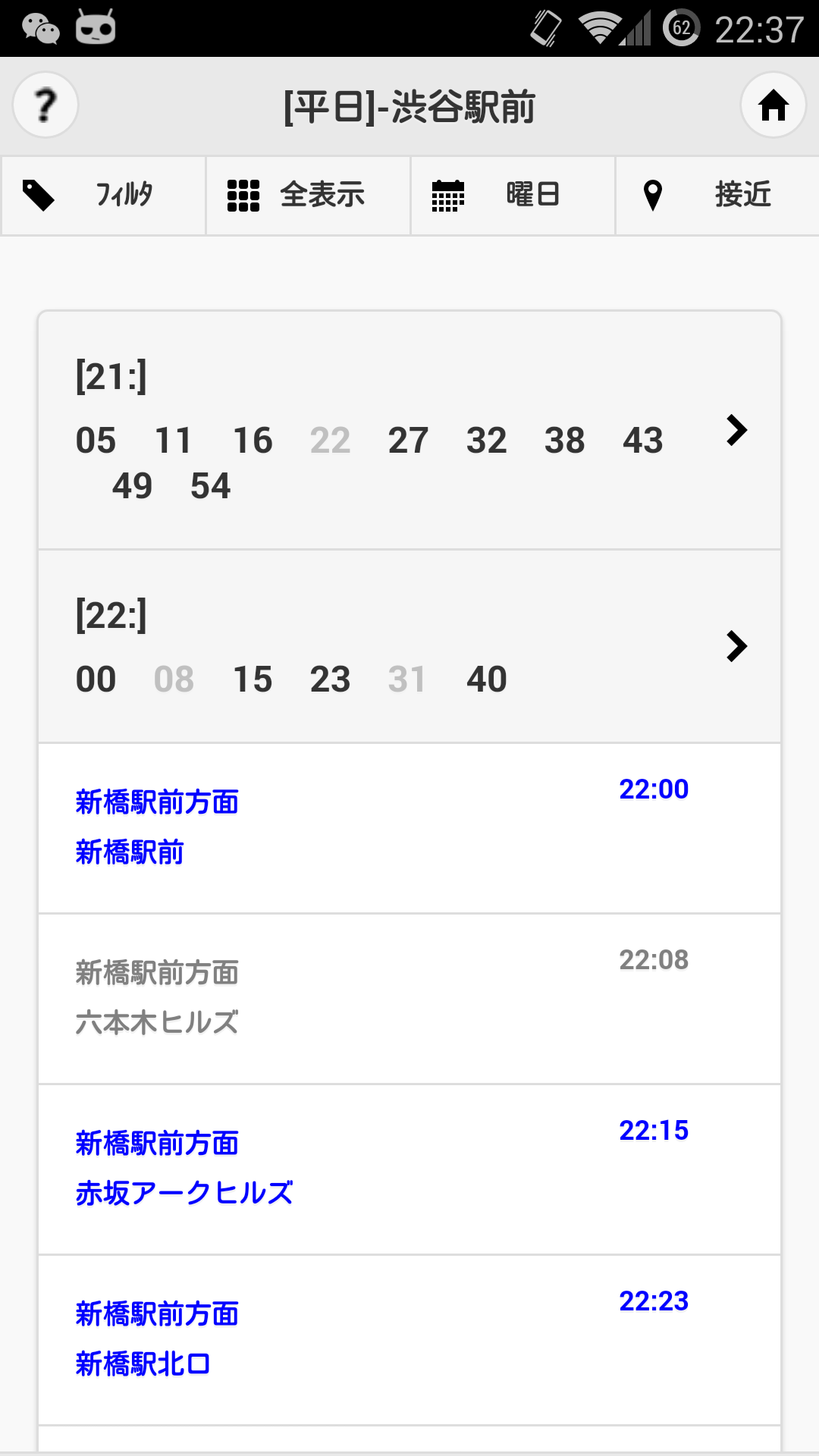 バス オフライン時刻表 路線図 Apk 12 27 Download For Android Download バス オフライン時刻表 路線図 Apk Latest Version Apkfab Com