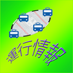 鉄道運行情報 آئیکن 鉄道運行情報 آئیکن