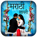 Marathi Shayari