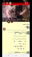 دردشة وناسة سوريا screenshot 1