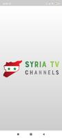 تلفزيون وراديو سوريا 截圖 1