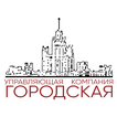 АО УК Городская