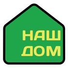 НашДомРу ikon
