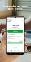 ЖилЦентр capture d'écran 3