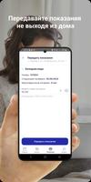 Илимпийские теплосети 截圖 2