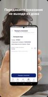 Ростовский расчетный центр syot layar 2
