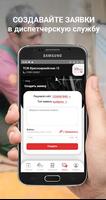 ТСЖ Красноармейская 12 الملصق