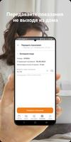 2 Schermata Рублевский проезд 40