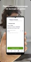 Оптима Чебоксары capture d'écran 2