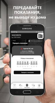 Максимум 截图 2