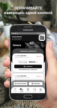 Максимум 截图 3