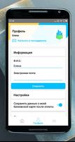 ЖКХ в кармане स्क्रीनशॉट 3