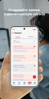 ГранельЖКХ 截图 3