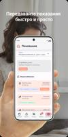 ГранельЖКХ 截图 2
