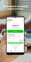 Новая Опалиха 스크린샷 3