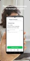 برنامه‌نما ДЭГК عکس از صفحه