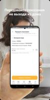 Система Плюс Screenshot 2