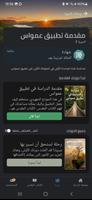 إيماوس -الكتاب المقدس والدورات تصوير الشاشة 1