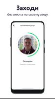 Домофон syot layar 3