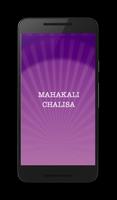 Mahakali Chalisa kaali maa تصوير الشاشة 1