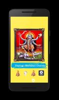 Mahakali Chalisa kaali maa 截图 2