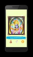 Jai Shri Ram Mantras mantras and stuti Affiche