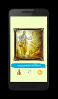 Jai Shri Ram Mantras stuti screenshot 3