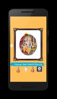 Ram Raksha Stotra chalis hindi screenshot 1