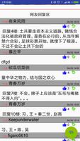 留园网离线浏览器 截圖 3