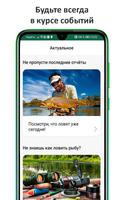 Клёвая рыбалка Plakat