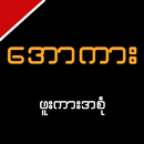 Full Kar - Apyar Channel APK