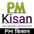 ikon Kisan Yojana Ekyc