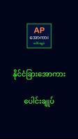 Full Kar - All Kar স্ক্রিনশট 2