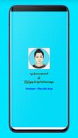 နံနက်ခင်းတေးများ الملصق