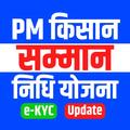 PM Kisan Yojana